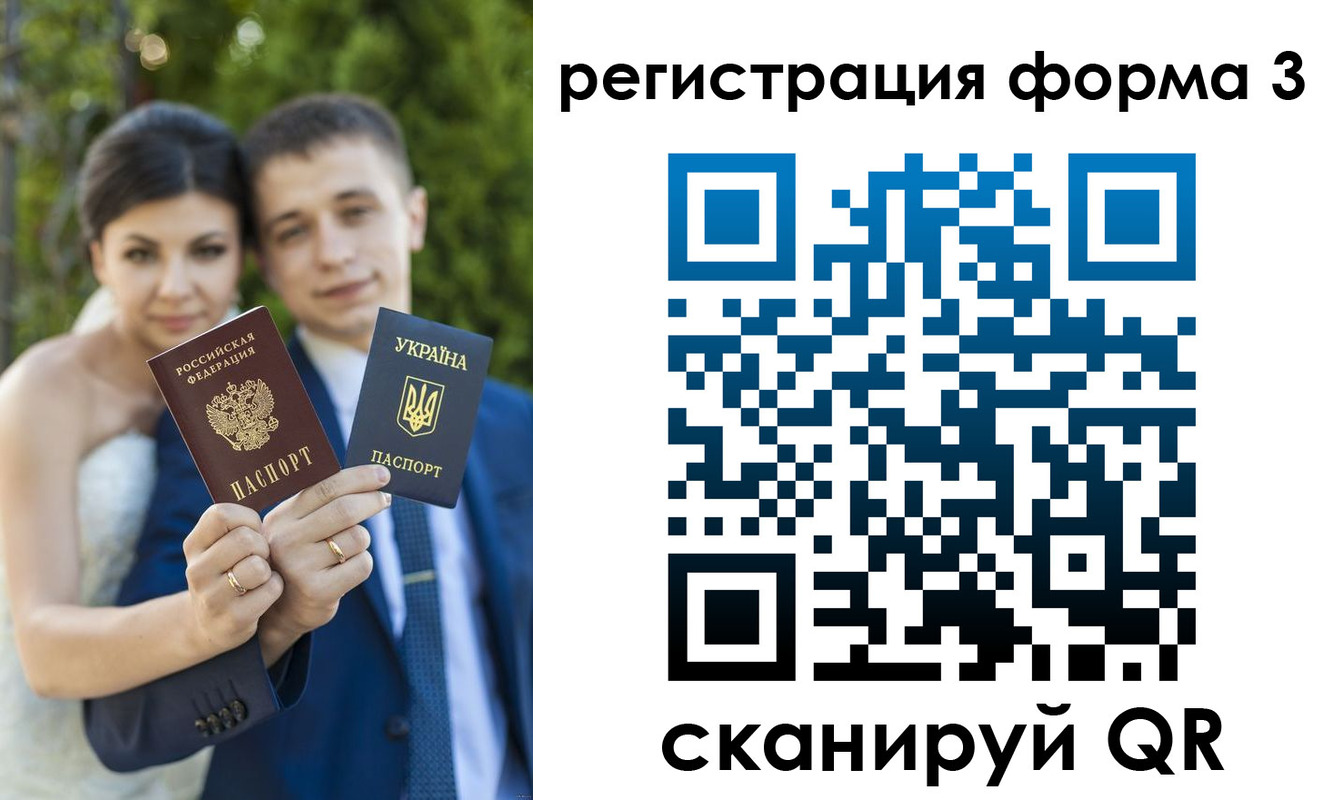 временная регистрация для всех в Дрезне