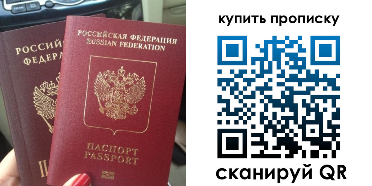 прописка гарантия в Дрезне