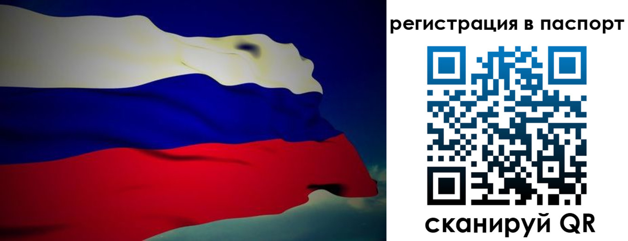 временная регистрация 2025 в Дрезне