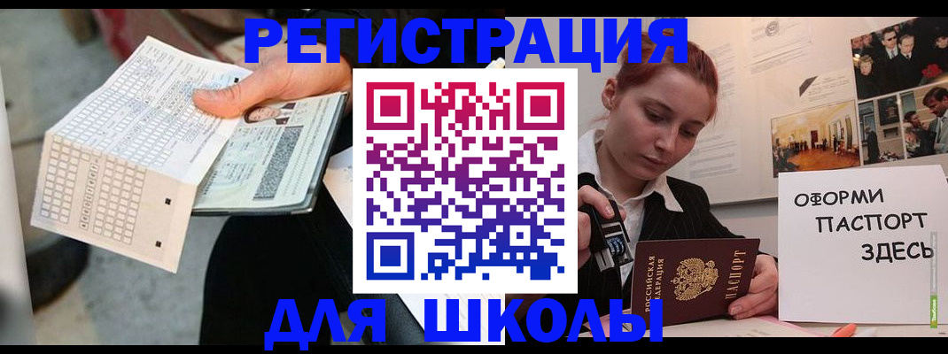 временная регистрация для всех в Дрезне